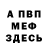 МЕТАДОН белоснежный Sheriff NOSIROV