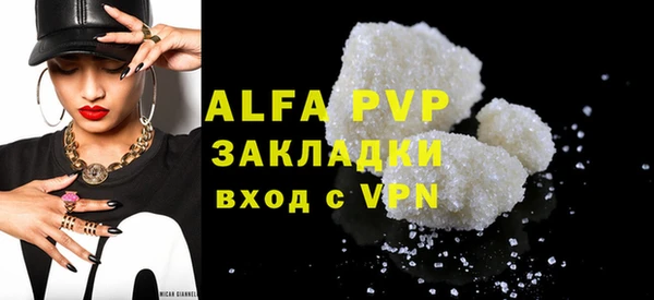 ALPHA PVP Армянск