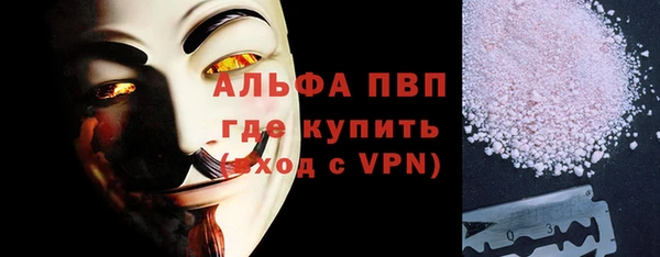 ALPHA PVP Армянск